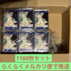 名探偵コナンカードゲーム 小嶋元太1160枚セット