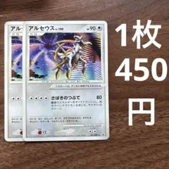 ポケモンカード アルセウス LV.100 映画プロモカード041/DPt-P - メルカリ