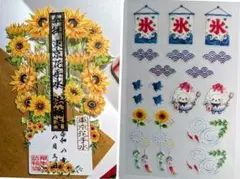 阿佐ヶ谷神明宮 令和8年8月8日付 刺繍 御朱印 末広 風鈴 葉月 3体