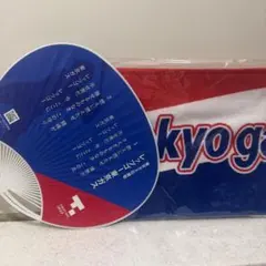 都市対抗野球 東京ガス 応援グッズ
