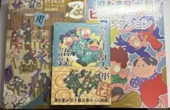 a 土方歳三無頼控 6 (バラガキ・旅立)潮美 瑶 a 土方歳三無頼控 6 (バラガキ・旅立)潮美 瑶 - メルカリ