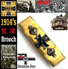 1914’s★ ドイツ帝国陸軍 ★塹壕ブローチ★政府公式支給品★塹壕戦の英雄 1914's☆ ドイツ帝国陸軍☆塹壕戦英雄ブローチ☆政府公式支給品
