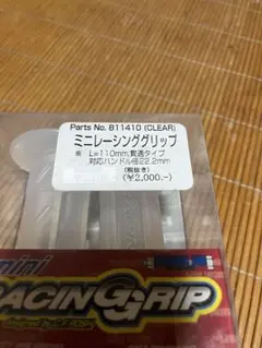 ポッシュ CFPOSH製 スーパーラップピストンキット NSR50 93-99 - メルカリ