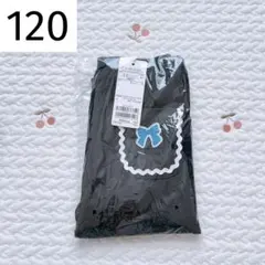 新品 120 petit main プティプラ 10分丈 レギンス チャコール