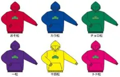 おそ松さん パーカー 公式 バラ売り可 コスプレ おそ松さん パーカー 公式 バラ売り可 コスプレ - メルカリ