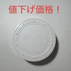 CEZANNE UVクリアフェイスパウダー 02 ナチュラル