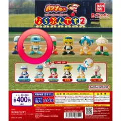 パワプロくん ならぶんです。2 阿畑やすし