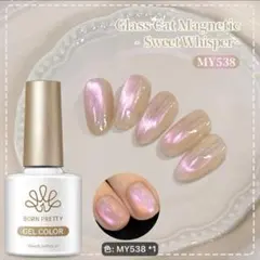 ボーンプリティ　スイート　ウィスパー　キャット　マグネットジェル10ml　538のサムネイル