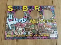 ジョジョの奇妙な冒険　スティールボールラン