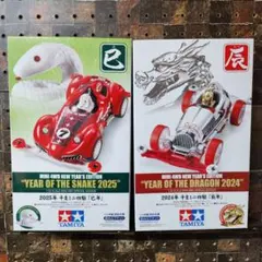 2026年最新】ミニ四駆 干支の人気アイテム - メルカリ