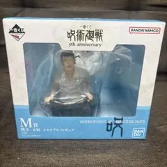 呪術廻戦 一番くじ 5周年 M賞 懐玉・玉折 メモリアルフィギュア五条悟 夏油傑