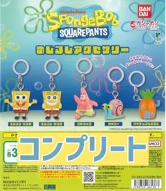 ぴ*け様 即日発送　スポンジ・ボブ めじるしアクセサリー　コンプリート　全5種