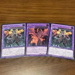 流星竜メテオブラックドラゴン　悪魔竜ブラックデーモンズドラゴン　レリーフ