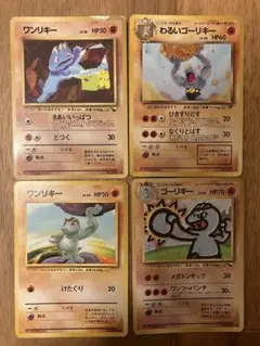 旧裏ポケモンカード　ゴーリキー　ワンリキー 4枚セット　拡張シート第2弾(赤版)