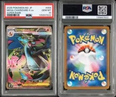2025年最新】メガリザードンex psa10の人気アイテム - メルカリ