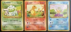ポ*き様 旧裏　ポケモンカード フシギダネ ヒトカゲ ゼニガメ　美品　初代　御三
