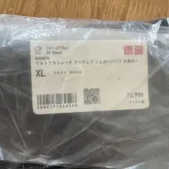 UNIQLO ウルトラストレッチパンツ