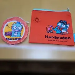 ハンギョドンポーチとコインケース二個セット