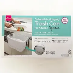 折りたたみ式キッチン用ごみ箱のサムネイル
