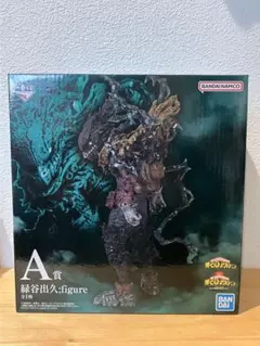 一番くじ ヒロアカ 仲間　A賞 緑谷出久 figure 黒デク フィギュア