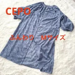 CEPO ロングワンピース　羽織り　シフォン　透け感　ゆったりなM ブルー系