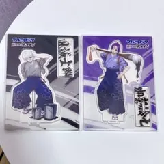 ブルーロック 凪誠士郎 御影玲王 肉汁餃子のダンダダン 入魂アクリルスタンド