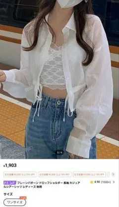 シアーシャツ　白シャツ　羽織り