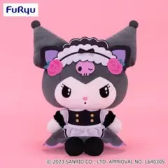 クロミ｜ツンデレカフェ BIG ぬいぐるみ（照れなし／エラー品＜？＞）