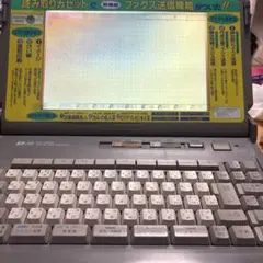 ワープロ FUJITSU OASYS 6月3日まで！ - メルカリ