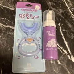 ばぶりーキッズ ゆらしー 歯ブラシ＆泡歯みがき粉セット