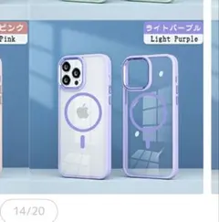 【中古】ライトパープル iPhone14ケース MagSafe対応