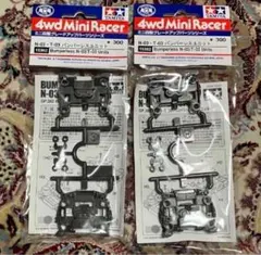 TAMIYA ミニ四駆 バンパーレスユニット N-03 T-03 2個セット