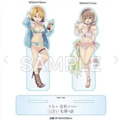 うちの会社の小さい先輩の話 11 ゲーマーズ限定版 特典 アクリルスタンド2体
