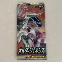 オルタージェネシス　新品未開封　1カートン　シュリンク付き 1889507137.jpg?1682386089
