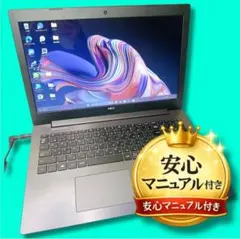 薄型❤️NECノートパソコン❤️Windows11❤️サクサク快適SSD❤️大容量❤️