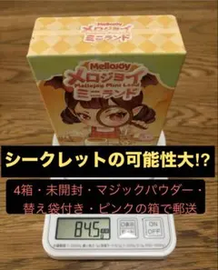 2026年最新】mellojoy未開封の人気アイテム - メルカリ
