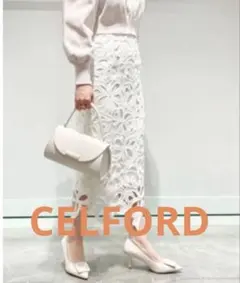 CELFORD リボンレースタイトスカート　38