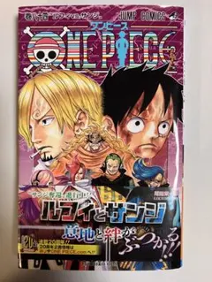 【初版 】ワンピース 単行本84巻