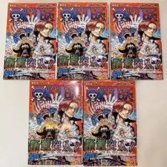 初版 帯あり ワンピース 帯あり 105巻 5冊セット / 2