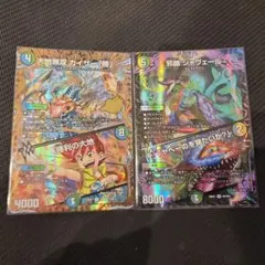 デュエルマスターズ 大地無双カイザー「勝」シク1枚 邪幽ジャヴェール1