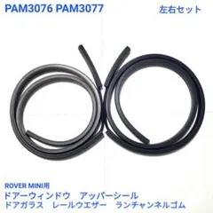 78-03y ダッジ バン ラムバン リアウィンドウ ルーバー リアウィンド