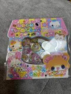 おはじきシールフレーク 2個セット（フワフワらびちゃん・ハムハムカフェ）