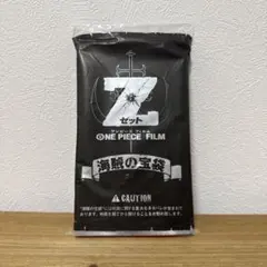 期間限定！）ONE PIECE FILM Z 海賊の宝袋 未開封 - メルカリ
