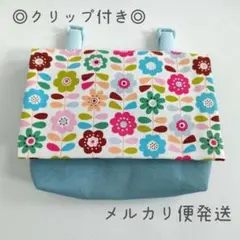 ハンドメイド◎レトロ花柄移動ポケット◎女の子　クリップ付き
