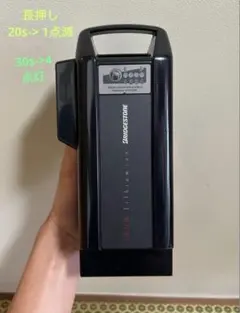 ブリヂストン Li-ion バッテリー X83-33 P6660 8.9Ah - メルカリ