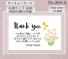 ショップカード