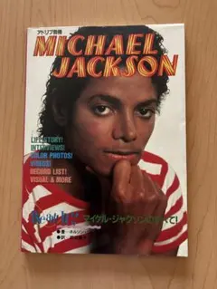 Michael Jackson 1988年 訪日記念 純銀メダル - メルカリ