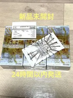 【24時間以内発送】リミットオーバーコレクション　ザライバルズ　3BOX