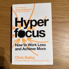 ビジネス洋書　Hyperfocus
