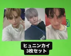 TXT TOGETHER Afterglowヒュニンカイ トレカ ラキドロ
